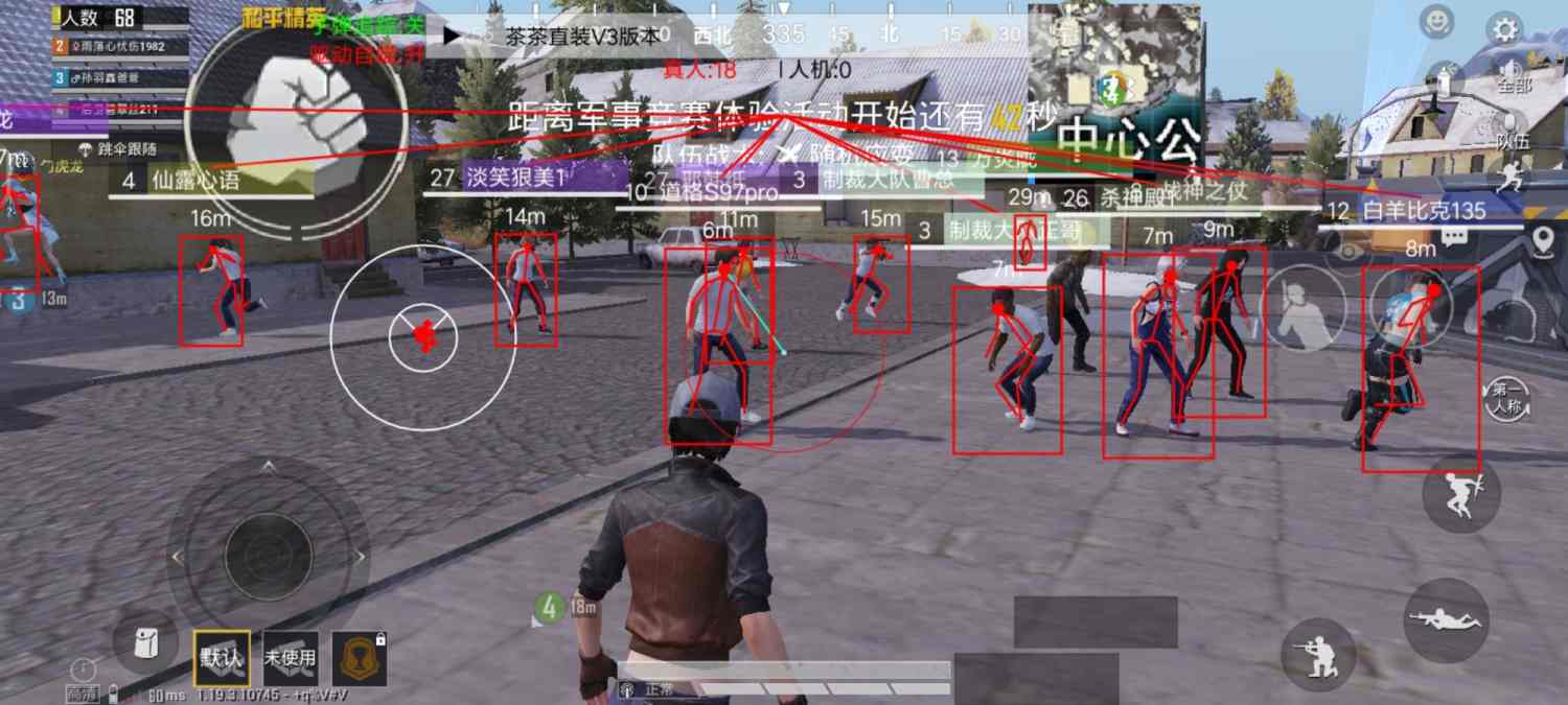 和平精英《迪达拉pro》辅助